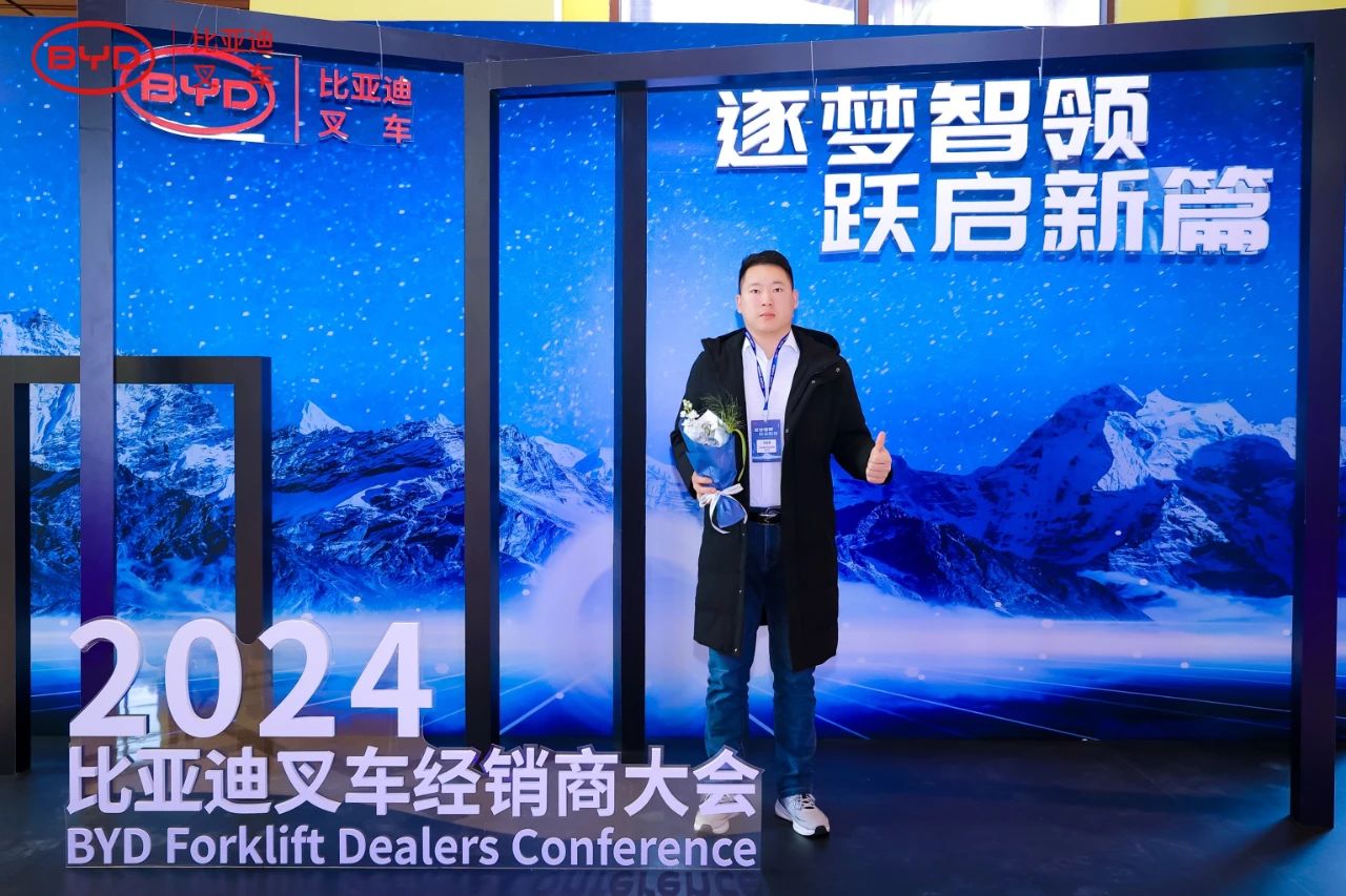 2024比亞迪叉車經(jīng)銷商大會圓滿落幕,世恒集團(tuán)榮獲多項(xiàng)殊榮! 2024比亞迪叉車經(jīng)銷商大會圓滿落幕,世恒集團(tuán)榮獲多項(xiàng)殊榮!