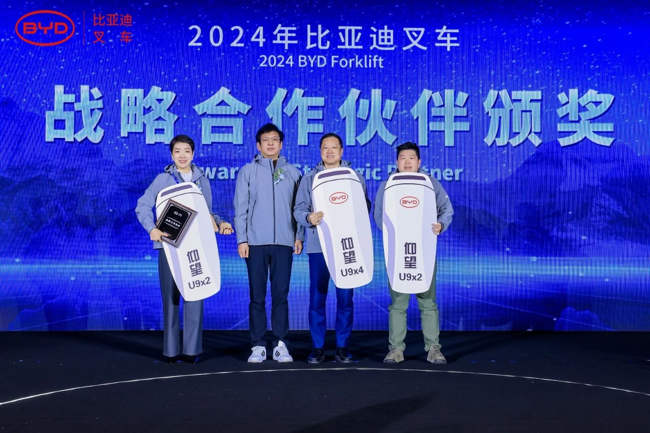 2024比亞迪叉車經(jīng)銷商大會圓滿落幕,世恒集團(tuán)榮獲多項(xiàng)殊榮! 2024比亞迪叉車經(jīng)銷商大會圓滿落幕,世恒集團(tuán)榮獲多項(xiàng)殊榮!