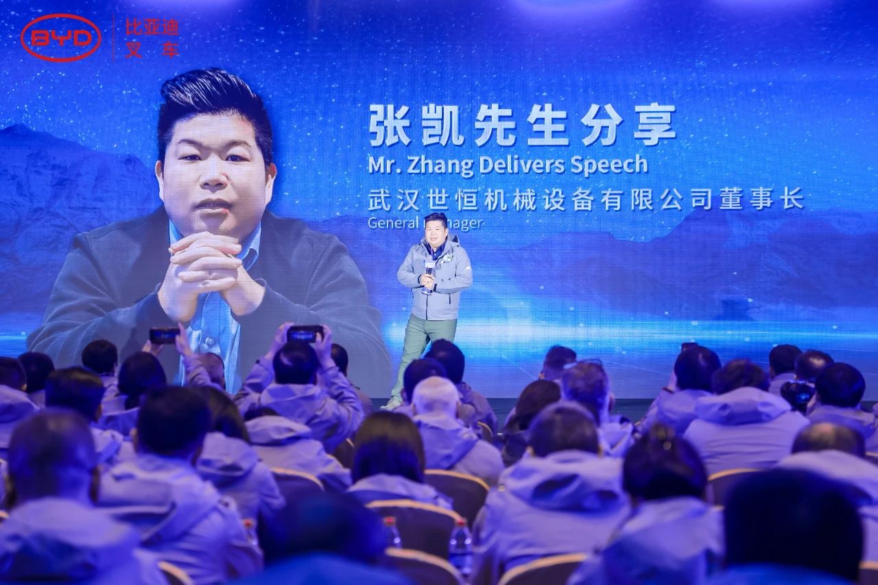 2024比亞迪叉車經(jīng)銷商大會圓滿落幕,世恒集團(tuán)榮獲多項(xiàng)殊榮! 2024比亞迪叉車經(jīng)銷商大會圓滿落幕,世恒集團(tuán)榮獲多項(xiàng)殊榮!