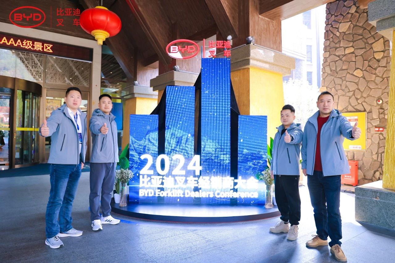 2024比亞迪叉車經(jīng)銷商大會圓滿落幕,世恒集團(tuán)榮獲多項(xiàng)殊榮! 2024比亞迪叉車經(jīng)銷商大會圓滿落幕,世恒集團(tuán)榮獲多項(xiàng)殊榮!