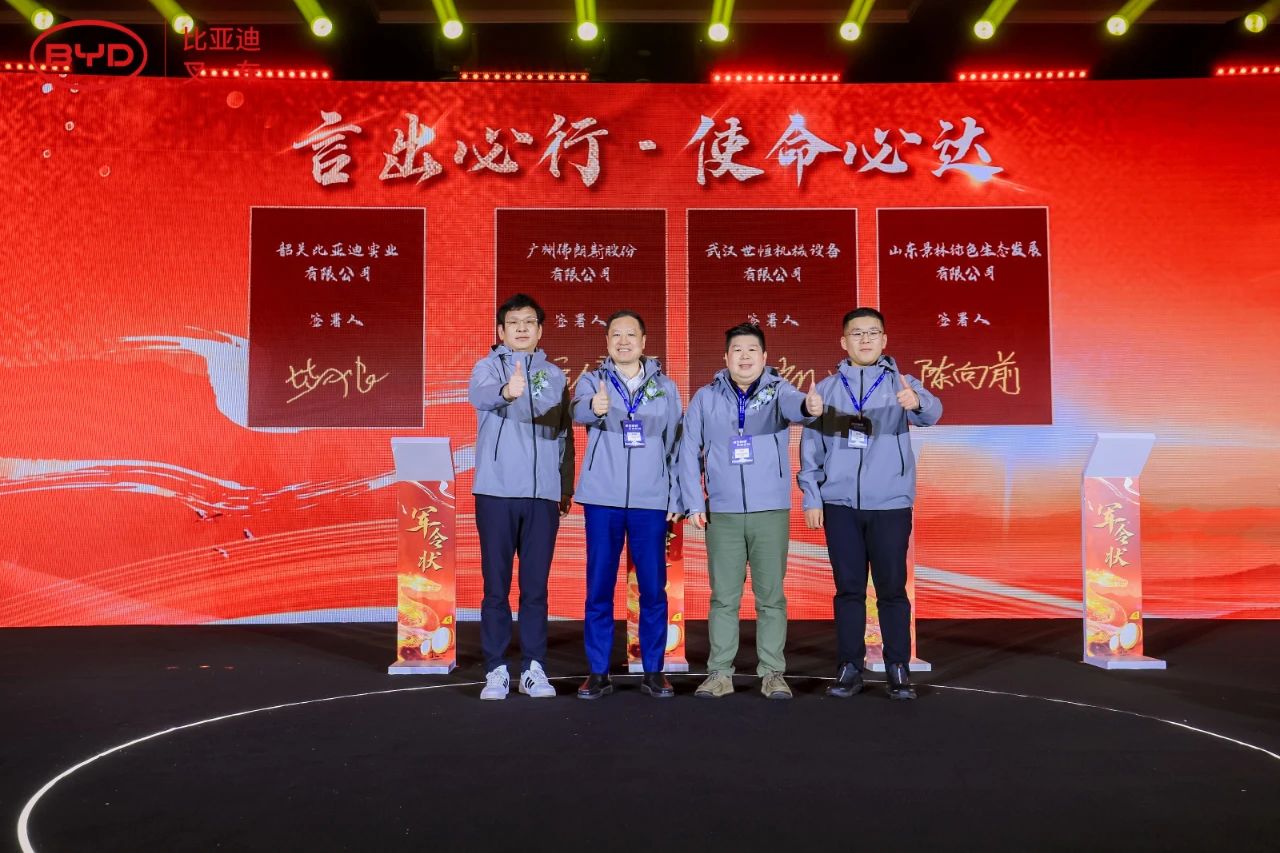 2024比亞迪叉車經(jīng)銷商大會圓滿落幕,世恒集團(tuán)榮獲多項(xiàng)殊榮! 2024比亞迪叉車經(jīng)銷商大會圓滿落幕,世恒集團(tuán)榮獲多項(xiàng)殊榮!